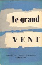 Grand Vent (Le)