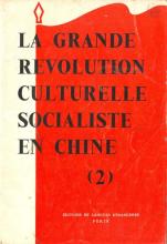 Grande Révolution Culturelle Socialiste en Chine (La) - 2