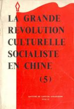 Grande Révolution Culturelle Socialiste en Chine (La) - 5