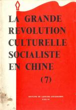 Grande Révolution Culturelle Socialiste en Chine (La) - 7