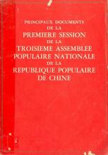 Principaux documents de la 1ère session de la 3ème Assemblée Populaire