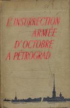 Insurrection Armée d'Octobre a Pétrograd (L')