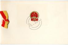 Cartão de Boas festas de Liu Ying-Hsien 