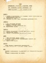 Documento da União dos Estudantes Angolanos em Moscovo «Henda»