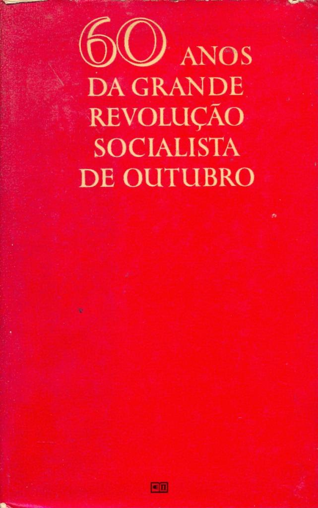 60 Anos da Grande Revolução Socialista de Outubro
